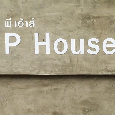 P House Motel Kanchanaburi Exterior foto